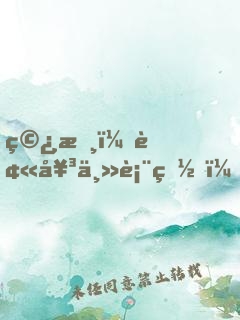 穿書：被女主表白，男主要殺我